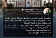 صورة بمناسبة يومها العالمي رئيس الجمهورية يؤكد الالتزام بتمكين المرأة وتعزيز حقوقها