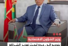 صورة وزير الشؤون لاقتصادية يتوجه إلى جدة لبحث تعزيز الشراكة مع البنك الإسلامي للتنمية