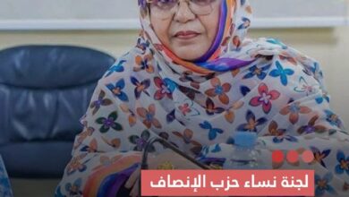 صورة لجنة نساء الإنصاف تؤكد دعم تمكين المرأة وتعزيز دورها في التنمية