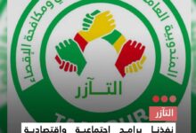 صورة التآزر نفذنا برامج اجتماعية واقتصادية واسعة لدعم النساء خلال السنوات الستة الأخيرة