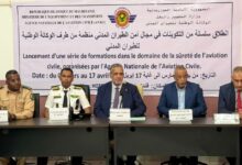صورة الوكالة الوطنية للطيران المدني تطلق دورات تكوينية متخصصة في مجال أمن الطيران المدني لصالح القطاعات الأمنية بمطار نواكشوط