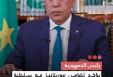 صورة رئيس الجمهورية يؤكد تضامن موريتانيا مع سلطنة عمان إثر الهجمات الصاروخيه على أراضيها