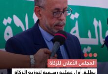 صورة المجلس الأعلى للزكاة يطلق أول عملية رسمية لتوزيع الزكاة لصالح 500أسرة