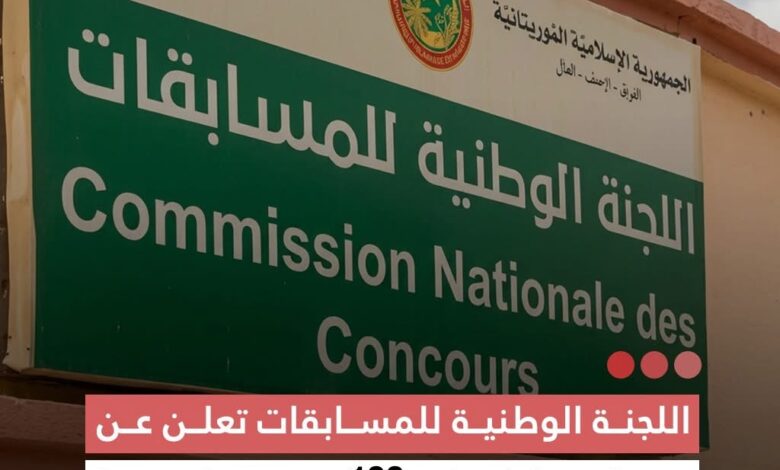 صورة اللجنة الوطنية للمسابقات تعلن مسابقة لا كتتاب 120 مهندسا وفنيا ساميا في المعلوماتية لصالح بعض الوزارات