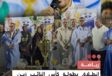 صورة رياضة انطلاق بطولة كأس النائب زين العابدين لأندية نواكشوط الشمالية