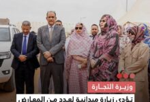صورة وزيرة التجارة تؤدي زيارة ميدانية لعدد من المعارض الرمضانية وتؤكد وفرة السلع واستقرار الأسعار طيلة شهر رمضان