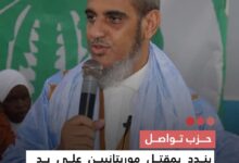 صورة حزب تواصل يندد بمقتل موريتانيين على يد الجيش المالي ويطالب بتحقيق عاجل