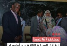 صورة بمشاركة 677 تلميذا انطلاق المرحلة الثالثة من أولمبياد جائزة الرئيس للعلوم