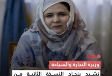 صورة وزيرة التجارة والسياحة: تشيد بنجاح النسخة الثانية من المعارض الرمضانية