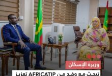 صورة وزيرة الإسكان تبحث مع وفد من AFRICATIP تعزيز في مجال البني التحتية