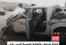 صورة ألاك وفاة شخص وإصابة خمسة آخرين في حادث سير عند مدخل مدينة ألاك