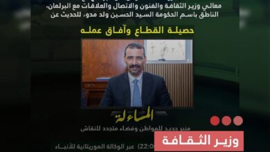 صورة وزير الثقافة ضيف أولى حلقات برنامج حواري جديد يستضيف الوزراء والمسؤولين