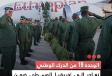 صورة الوحدة 19 من الدرك الوطني تغادر إلى إفريقيا الوسطى ضمن مهام حفظ السلام الأممية