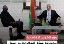 صورة وزير الشؤون الاقتصادية يبحث مع ممثل البنك الدولي سبل تعزيز التعاون