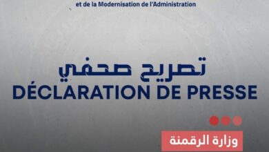 صورة وزارة الرقمنة تلعن نجاح تنظيم أول مسابقة اكتتاب مرقمنة بالكامل دون تدخل بشري