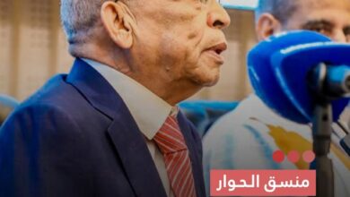 صورة منسق الحوار يعلن تعليق جلسات الحوار السياسي بسبب الخلاف حول ملف المأموريات