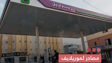 صورة مصادر لموريلايف  اجتماع مرتقب للجنة المحروقات وسط توقعات بخفض الأسعار