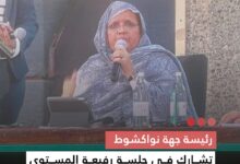 صورة رئيسة جهة نواكشوط تشارك في جلسة رفيعة المستوى حول تعزيز القدرة على الصمود والتنمية الحضرية المستدامة