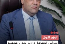 صورة الوزير الأول يترأس اجتماعا وزاريا حول وضعية توزيع الغاز المنزلي وأسعار المواد الغذائية الأساسية