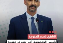 صورة الناقط باسم الحكومة  رئيس الجمهورية أمر بصرف معونة خاصة للمتقاعدين لمواجهة ارتفاع أسعار المحروقات