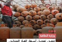 صورة وزارة الطاقة تنفي تعديل أسعار الغاز المنزلي وتؤكد استقرار التموين