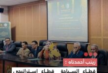 صورة زينب أحمدناه قطاع السياحة قطاع استراتيجي لتنويع الاقتصاد وتعزيز التنمية