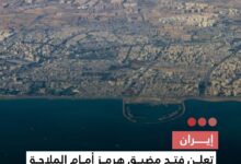 صورة إيران  تعلن فتح مضيق هرمز أمام الملاحة خلال فترة وقف إطلاق النار