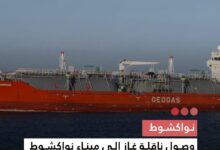 صورة نواكشوط  وصول ناقلة غاز إلى ميناء نواكشوط  محملة ب5 آلاف طن من غاز البوتان