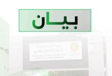 صورة وزارة العقارات  لم نهدم أي بناية يمتلك صاحبها وثيقة ملكية أو رخصة بناء معتمدة