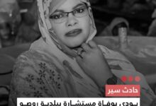 صورة حادث سير  يؤدي بوفاة مستشارة ببلدية روصو وإصابة ثلاثة آخرين