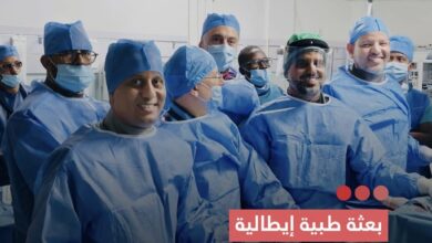 صورة بعثة طبية إيطالية  تجري عمليات معقدة في مجال أمراض القلب وتدعم تكوين الكوادر بمركز أمراض القلب