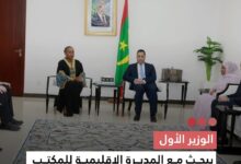 صورة الوزير الأول  يبحث مع المديرة الإقليمية للمكتب الدولي للشغل تعزيز التعاون في مجالي التشغيل والحماية الاجتماعية
