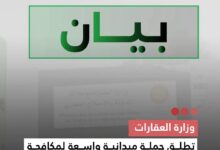 صورة وزارة العقارات  تطلق حملة ميدانية واسعة لمكافحة الاحتلال غير الشرعي للأملاك العمومية في نواكشوط