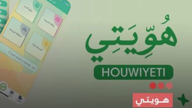 صورة هويتي  يعلن تخصيص الرقم 1502 للتواصل مع مستخدمي التطبيق