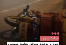 صورة حادث سير  يودي بوفاة سائق دراجة توصيل بمدينة نواذيبو