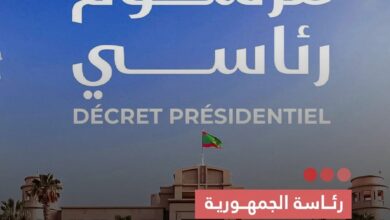 صورة رئاسة الجمهورية  تعلن تعيين أعضاء مجلس السلطة الوطنية لمكافحة الفساد