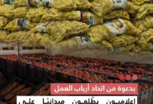 صورة بدعوة من اتحاد أرباب العمل  إعلاميون يطلعون ميدانيا على ديناميكية الإنتاج الزراعي في آفطوط الساحلي