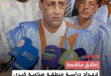 صورة إنطلاق مناقصة  لإعداد دراسة منطقة صناعية كبرى لتعزيز الاستثمار والإنتاج