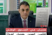 صورة متدربان في الصندوق الوطني للتأمين الصحي يقدمان اعتذارا ويوضحان وضعيتها