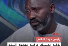 صورة رئيس حركة أفلام يؤكد تمسك حركته بوحدة البلاد ورفضها لأي توجهات انفصالية