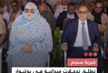 صورة خيرية سنيم  تطلق تدخلات ميدانية في بولنوار لدعم النظافة وفك العزلة