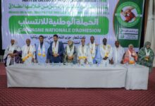 صورة حزب التحالف من أجل موريتانيا يطلق حملته الانتسابية الجديدة