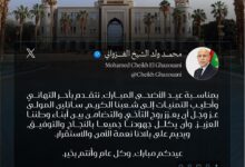 صورة رئيس الجمهورية يهنئ الشعب الموريتاني بمناسبة عيد الأضحى المبارك
