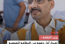 صورة وزير الثقافة  إصدار أول دفعة من البطاقة الصحفية خلال يومين