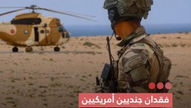 صورة فقدان جنديين أمريكيين  خلال مناورات “الأسد الإفريقي 2026” في المغرب