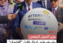 صورة وزير التحول الرقمي  يشرف على إنزال كابل “ألالينك”البحري في نواذيبو لتعزيز الربط الرقمي لموريتانيا
