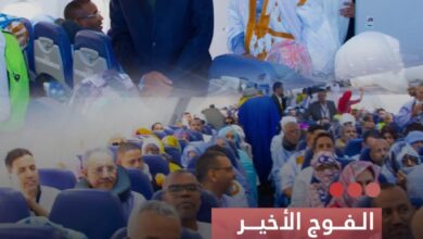 صورة الفوج الأخير من الحجاج الموريتانيين يغادر نحو الديار المقدسة لأداء مناسك فريضة الحج لموسم 1447 هـ