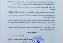 صورة لجنة الأهلية تعلن ثبوت رؤية هلال ذي الحجة وتحدد الأربعاء 27 مايو موعدا لعيد الأضحى المبارك