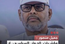 صورة جميل منصور مؤشرات الحوار السياسي لا توحي بقرب استئنافه