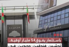 صورة باستثمار يفوق 5.4 مليار أوقية تدشين فندقين جديدين في نواكشوط